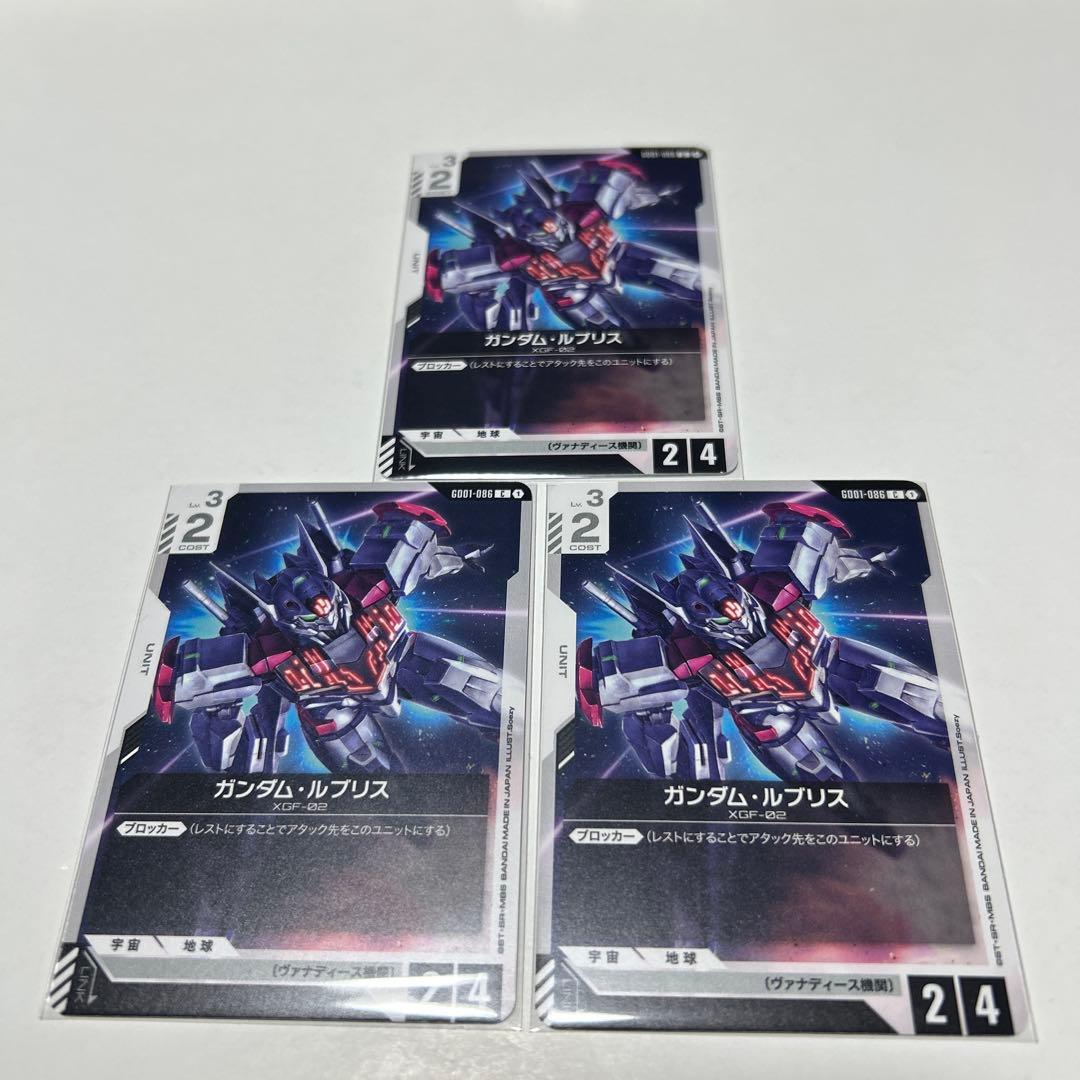 ガンダムカードゲーム ガンダムルブリス - メルカリ