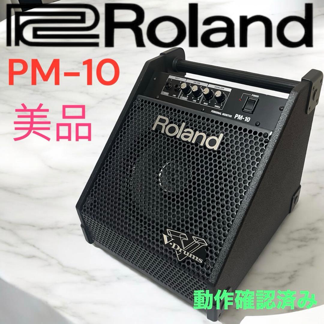 Roland PM-10 V-Drums パーソナルモニター