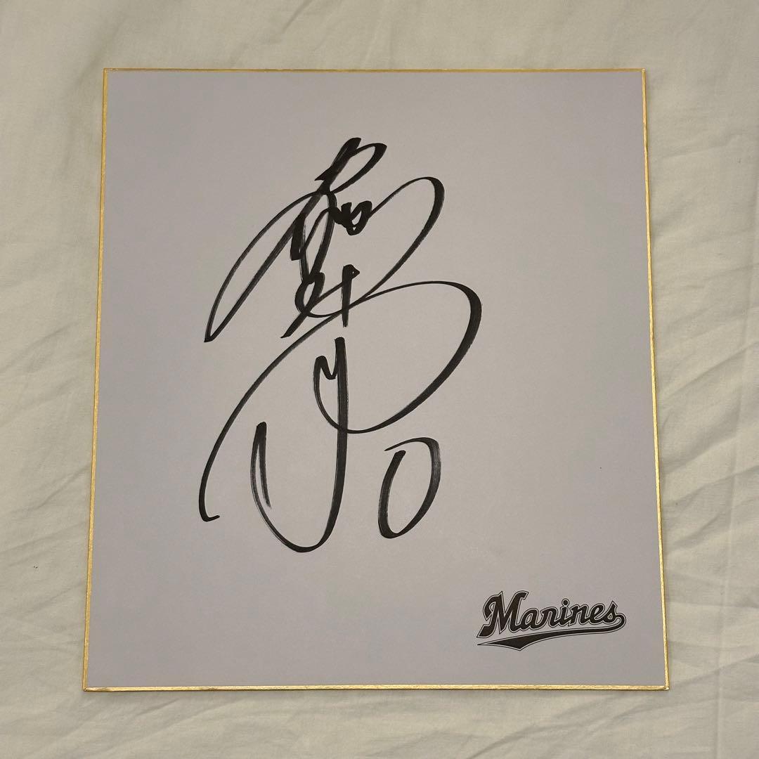 千葉ロッテマリーンズ 荻野貴司 直筆サイン入り ロゴ色紙 - メルカリ