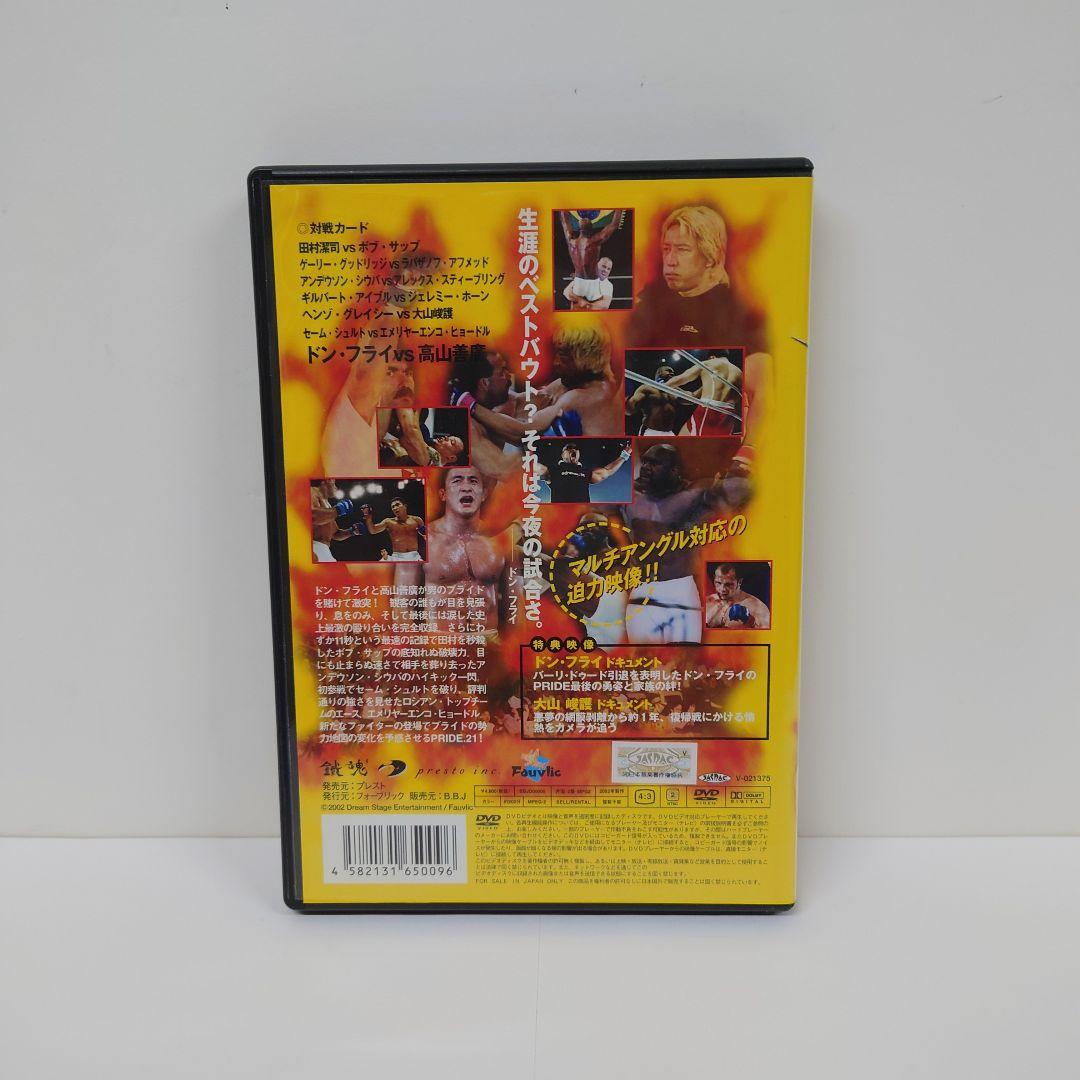 1.PRIDE.21 2002.6.23 SAITAMA SUPER ARENA - メルカリ