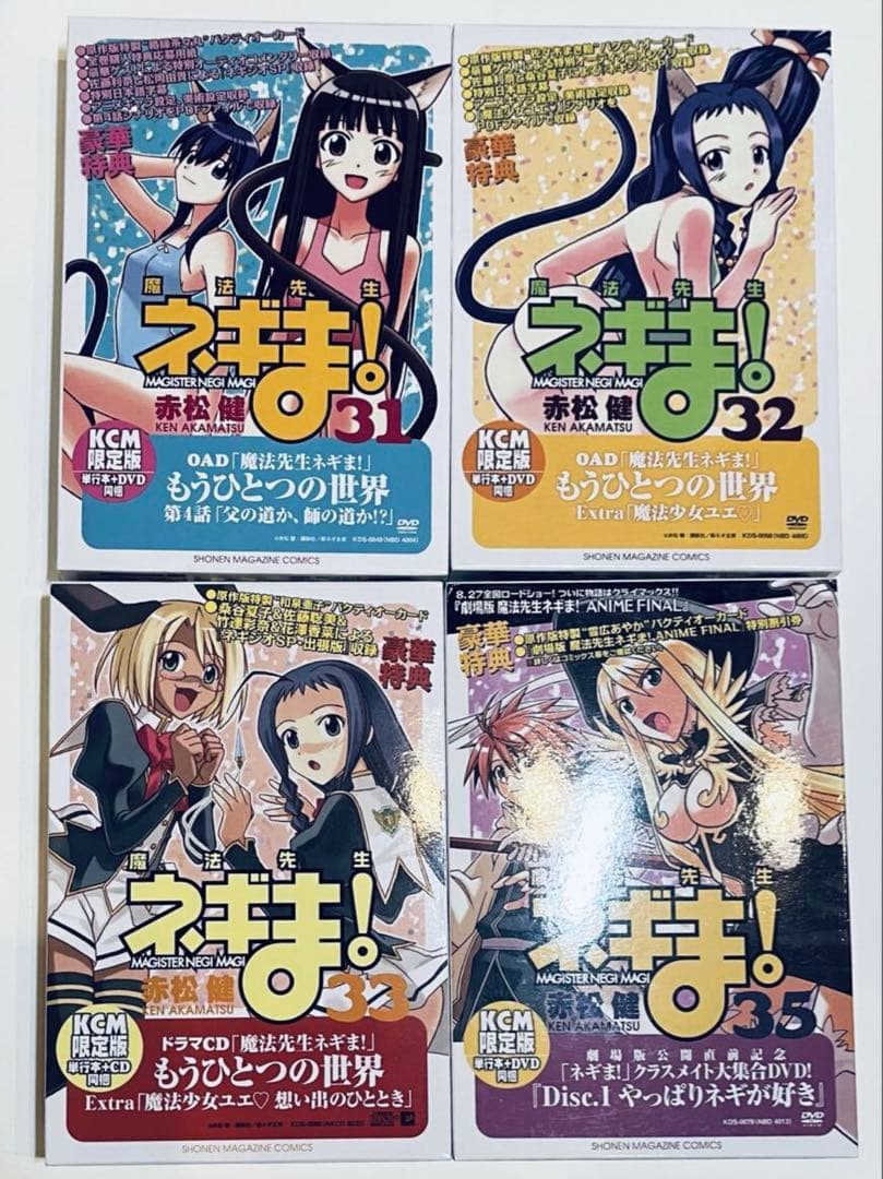 魔法先生ネギま！+UQホルダーセット 赤松健 漫画、DVD他 - メルカリ