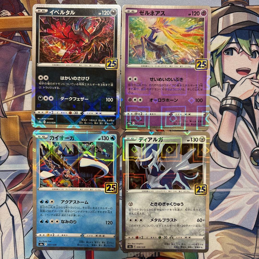 ポケモンカード 25thミラー4枚セット - メルカリ