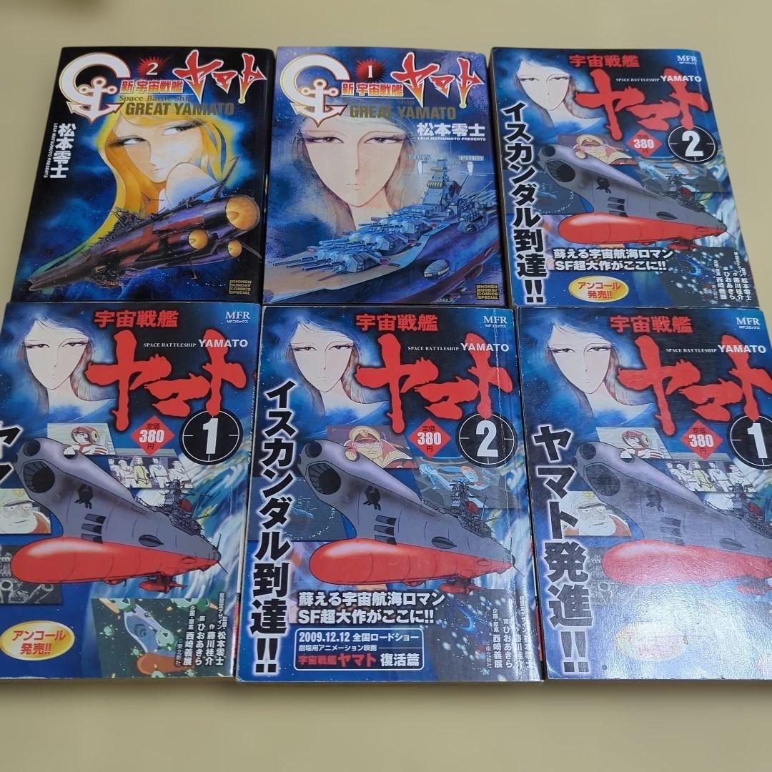 松本零士まとめ売り 文庫版 コンビニコミック VHSビデオテープなど