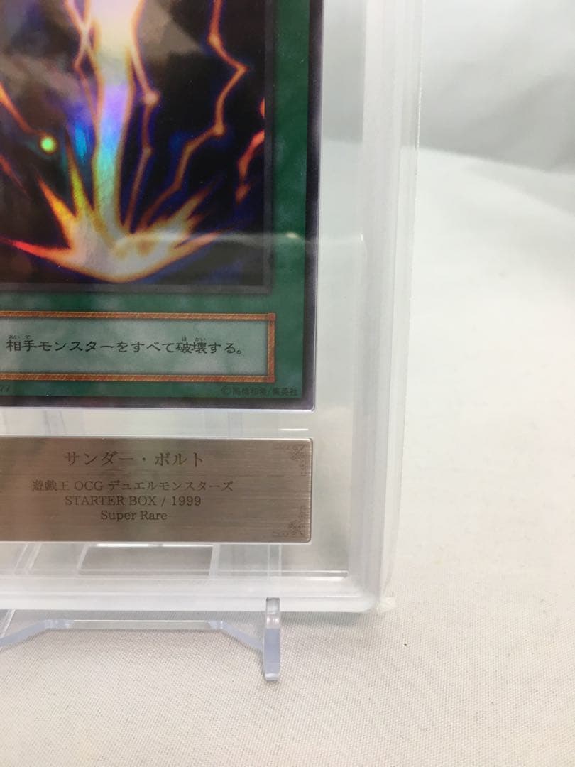 サンダーボルト ARS10 1999年 初期スーパーレア STARTER BOX - メルカリ