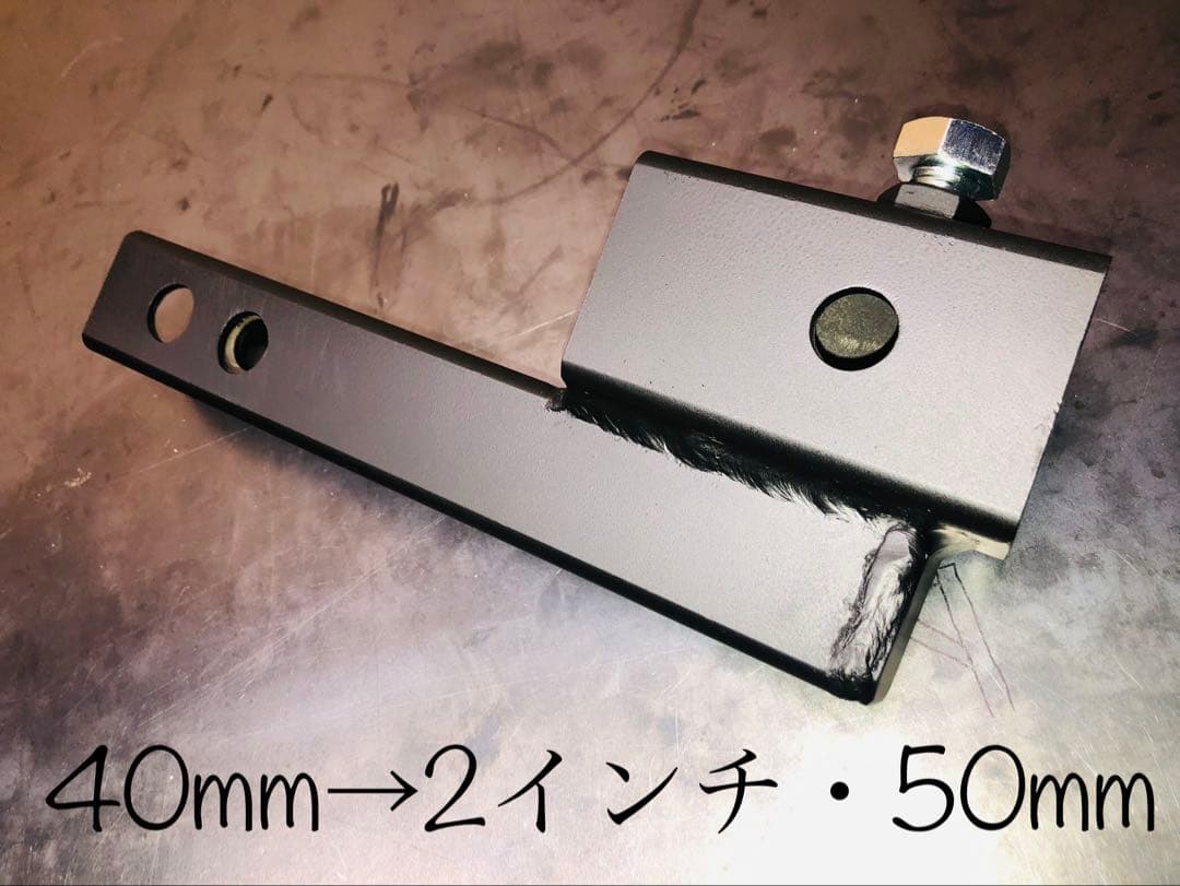 塗装品 強化タイプ ソレックス40mm用ヒッチメンバー50mmと2インチ変換