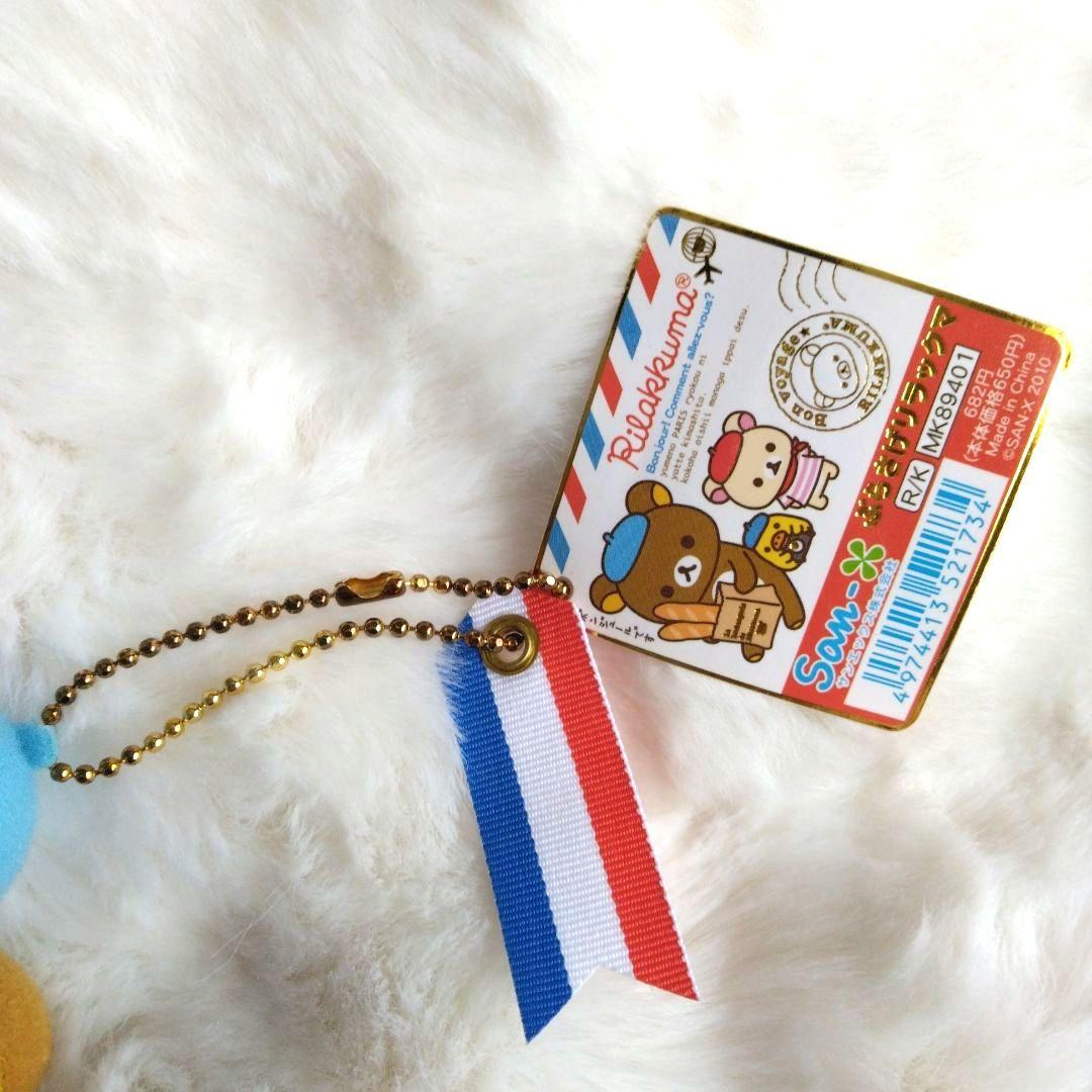 初期 リラックマ ボンジュール マスコット ぬいぐるみ パリ