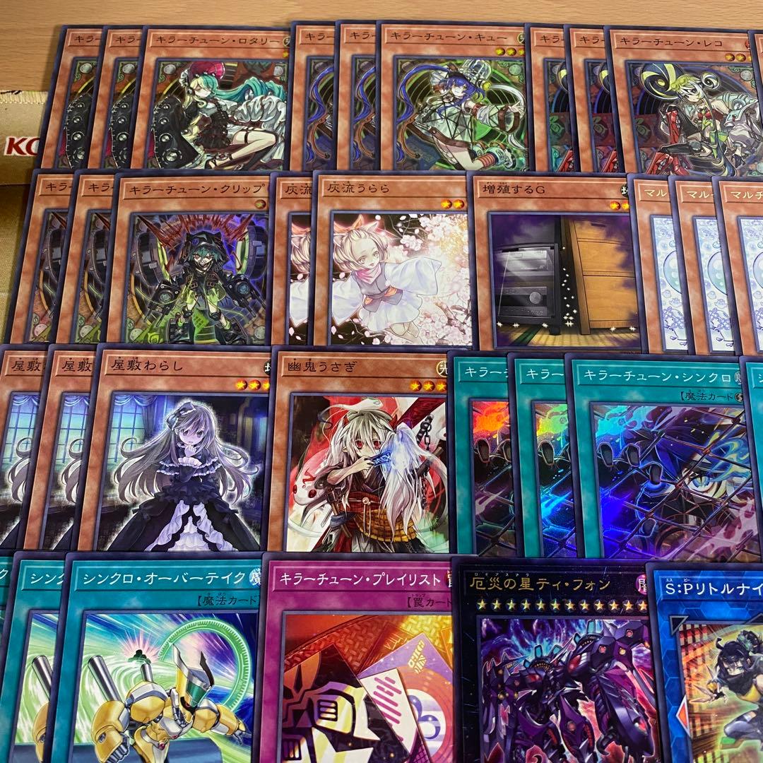 キラーチューン デッキ 遊戯王 本格構築済み BLAZING DOMINION - メルカリ