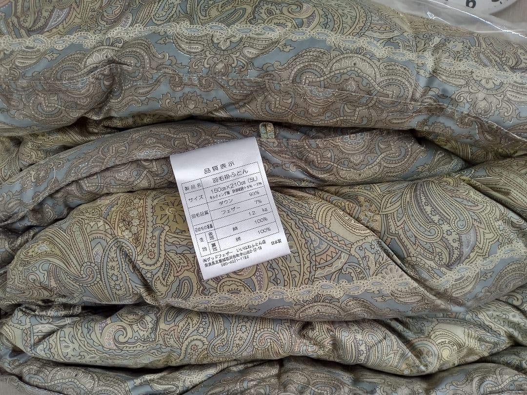 【特価】羽毛掛け布団　シングル　綿100％　1.2kg ダウン93％　日本製