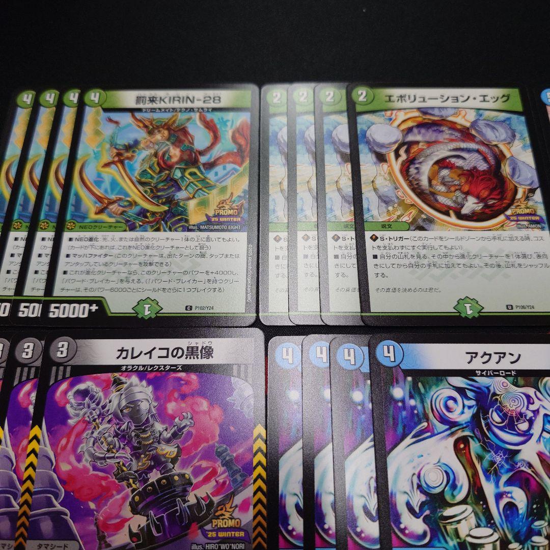 デュエルマスターズ スペシャルプロモパック 2025 vol.4 プロモ セット