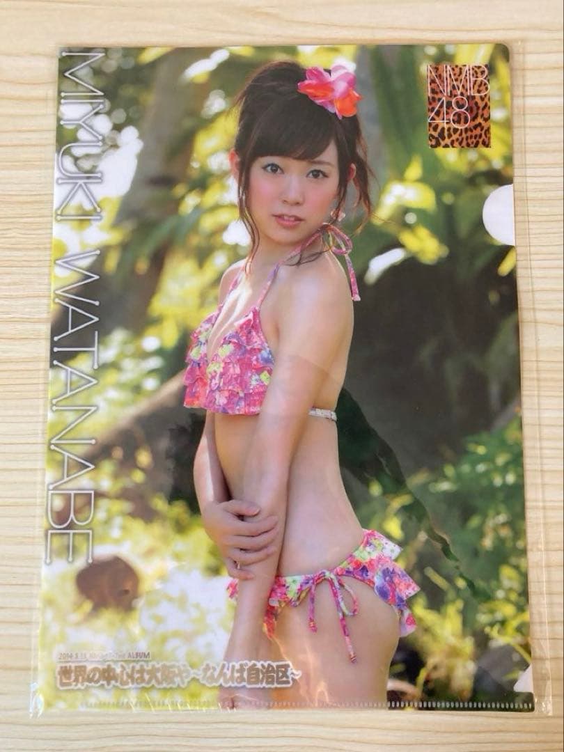 渡辺美優紀 グッズ まとめ売り 雑誌3冊 カレンダー クリアファイル 美品
