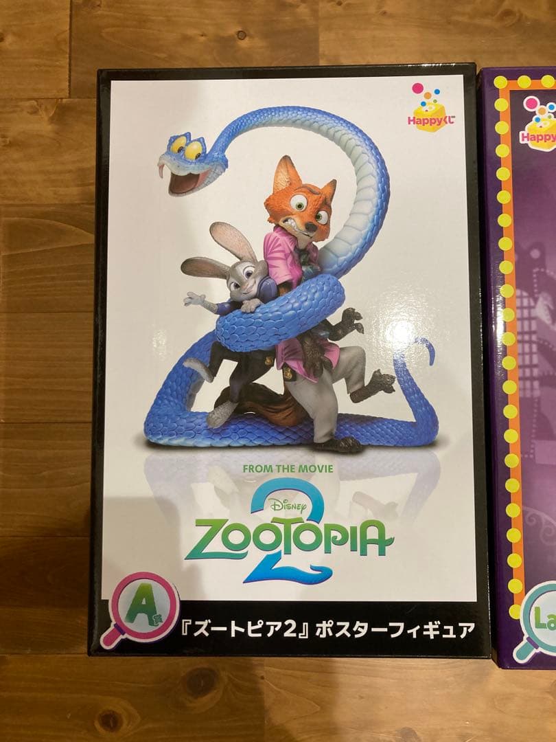 happyくじ ズートピア2 A賞、ラストワン賞セット - メルカリ