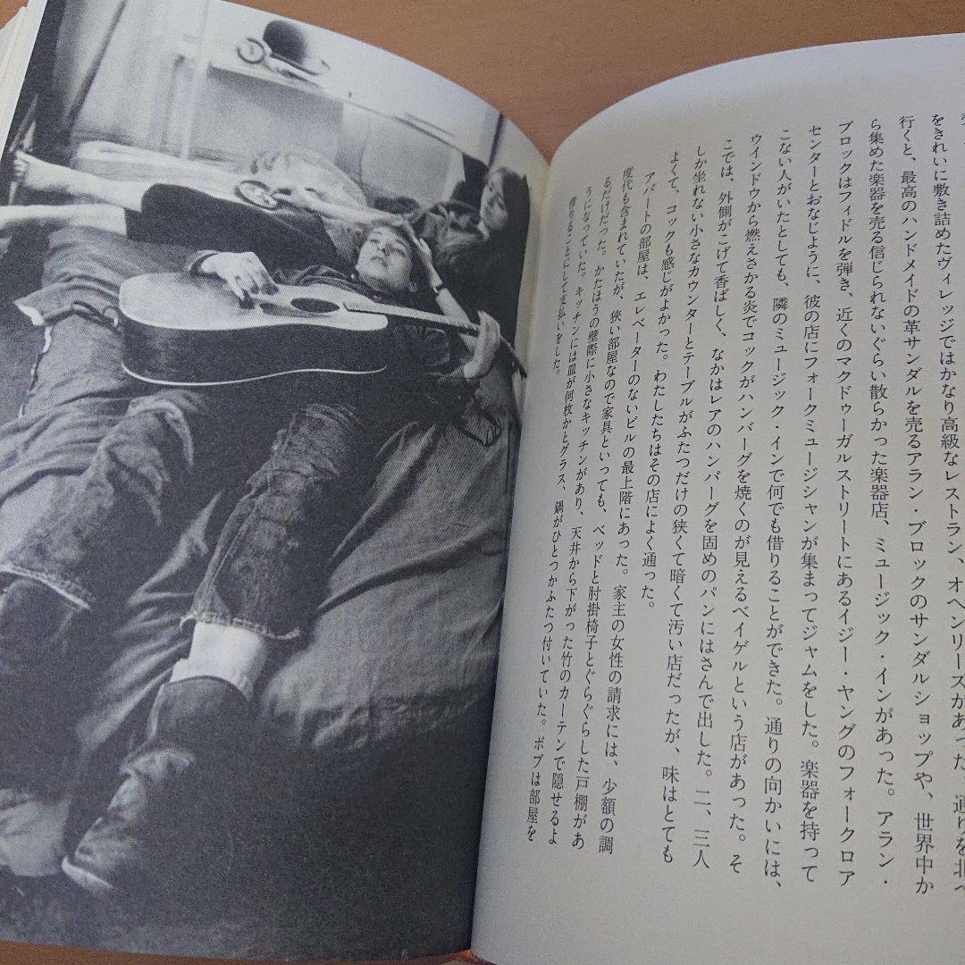 スージーロトロ グリニッチビレッジの青春 ボブ・ディラン bob dylan