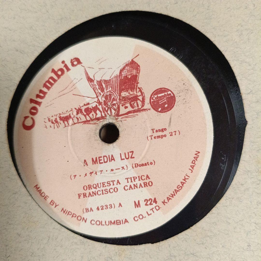 極希少】 SP盤3枚組 アルバム『タンゴの歴史』カナーロ／カルロス