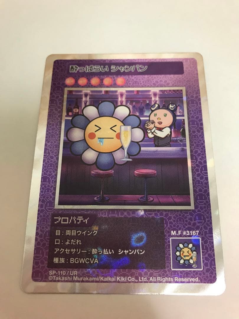 酔っぱらい シャンパン 日本語版 【UR】108フラワーズ SP-110/UR 酔っぱらい シャンパン UR [SP-110]【日本語版】(108フラワーズ)