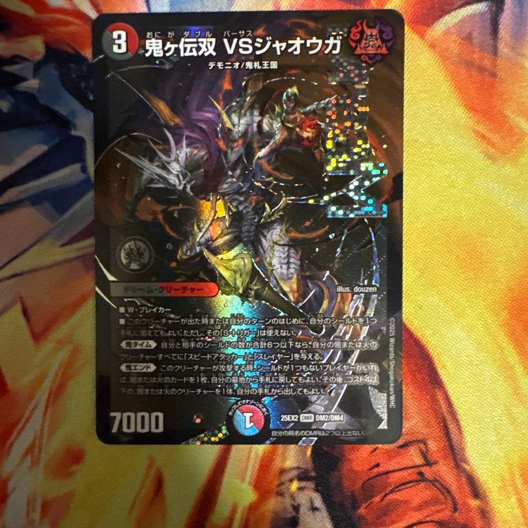鬼ヶ伝双vsジャオウガ - メルカリ