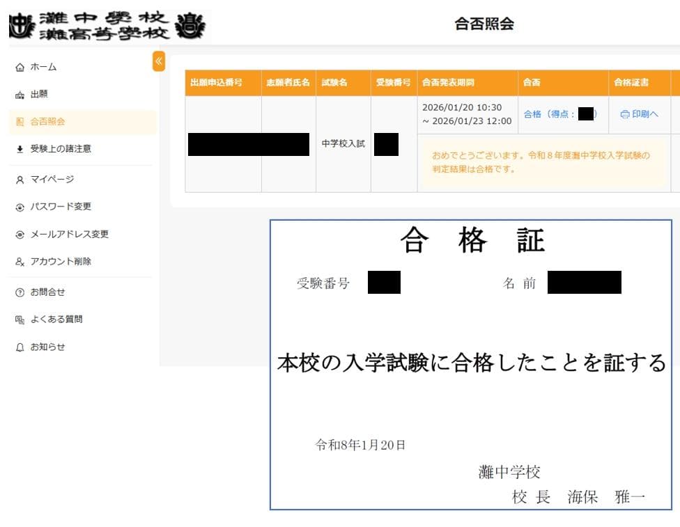 浜学園 小6 理科 最高レベル特訓問題集 解答・解説 全4冊セット - メルカリ