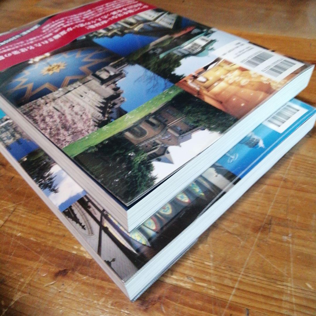 【日本近代建築大全 -西日本篇・東日本篇；２冊】 伊藤 隆之 / 米山 勇