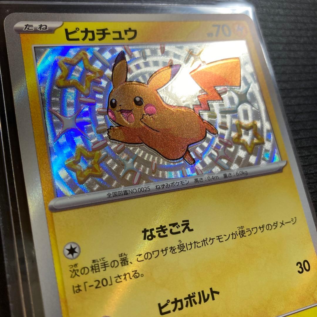エラー ポケモンカード ピカチュウ S シャイニートレジャー 236/190
