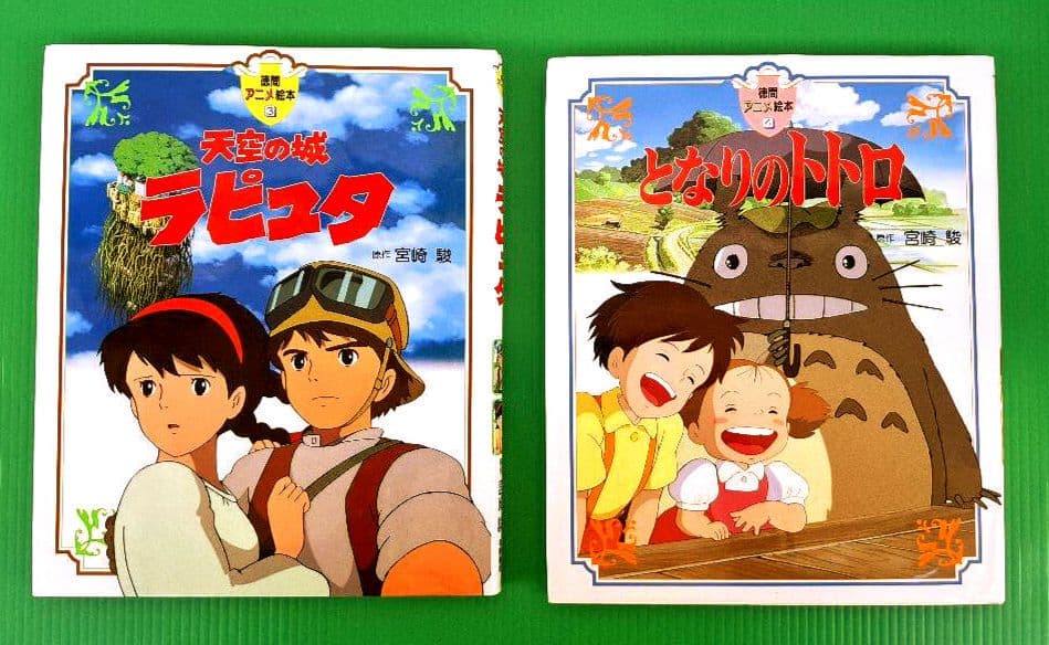 徳間アニメ絵本 ジブリ等全22冊セット - メルカリ