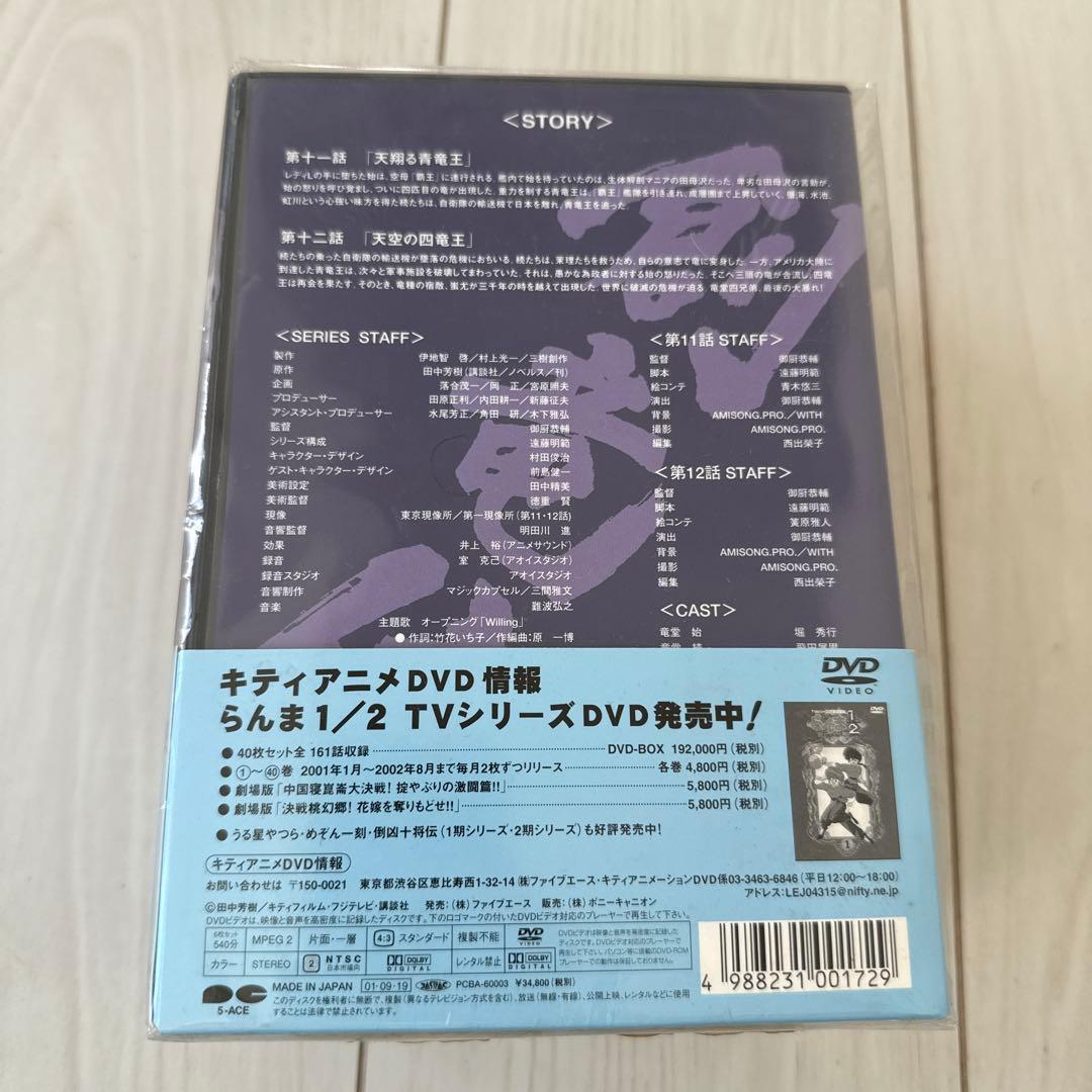 創竜伝 OVAシリーズ 全6巻 - メルカリ