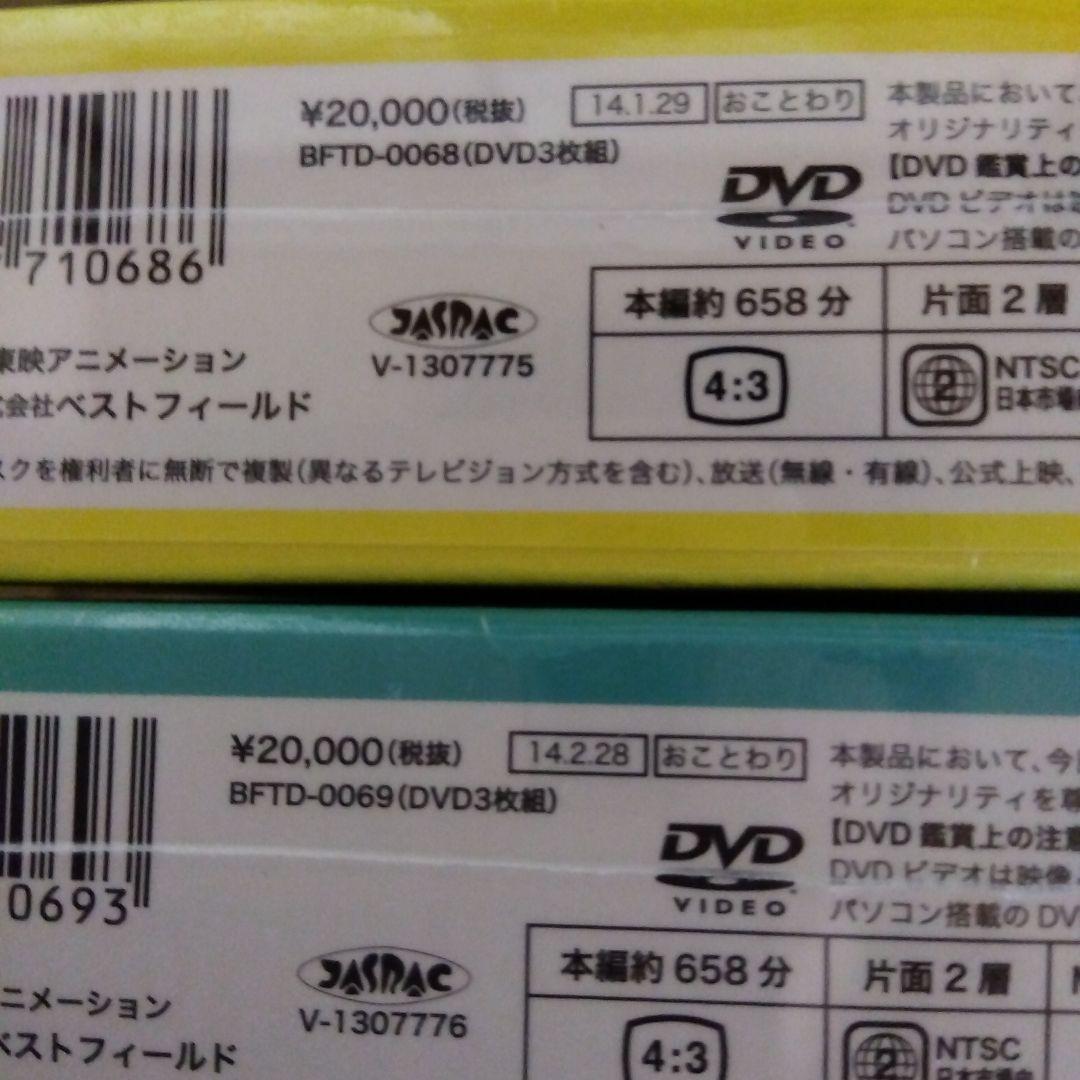 あさりちゃんDVDBOXデジタルリマスター版　Part1 Part2　新品未開封