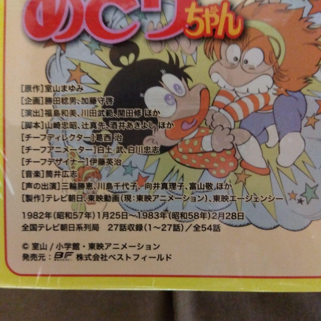 あさりちゃんDVDBOXデジタルリマスター版　Part1 Part2　新品未開封