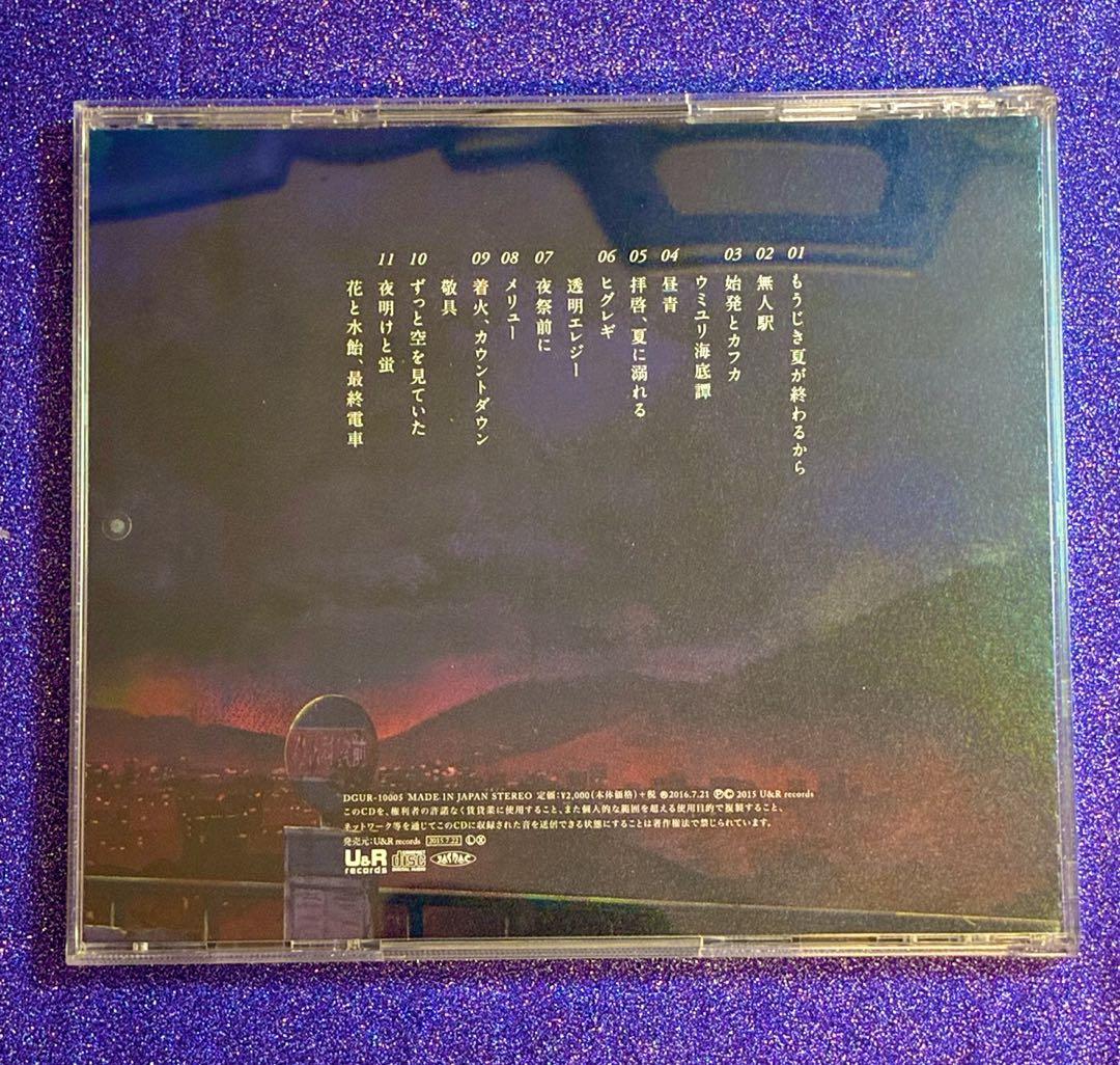 n-buna 花と水飴、最終電車 CDカーテンコールが止む前に 正規品 - メルカリ