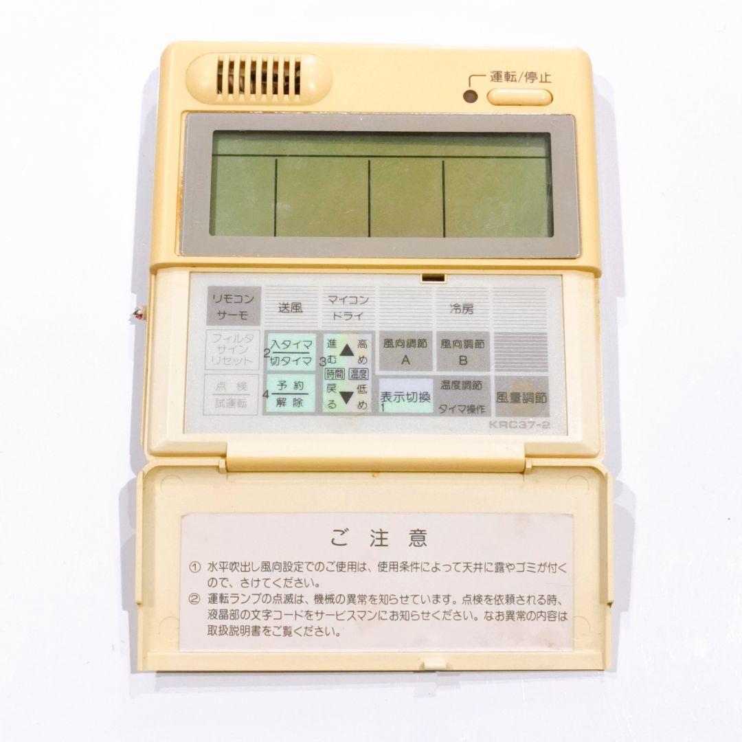 2263 DAIKIN ダイキン KRC37-2 業務 エアコン リモコン - メルカリ