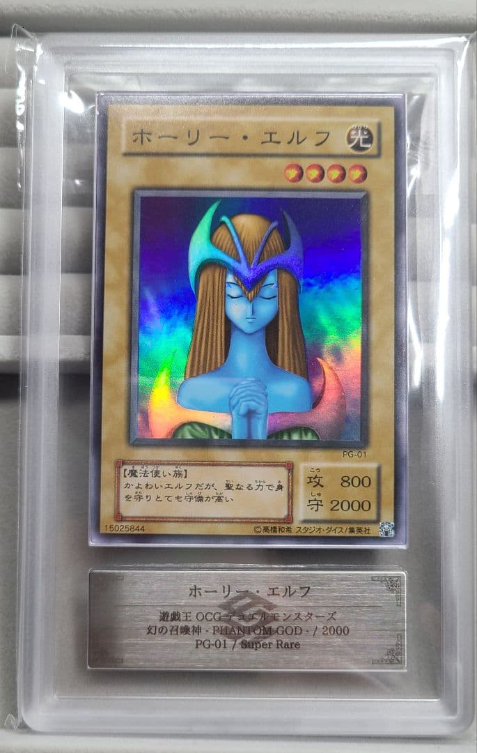 ARS鑑定　ホーリー・エルフ ARS9 ARS9】ホーリー・エルフ 初期 （美品） ARS9】ホーリー・エルフ 初期