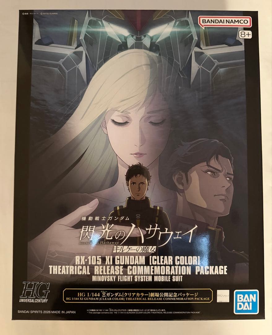 劇場限定HGクスィーガンダム クリアカラー + 限定入場特典 - メルカリ