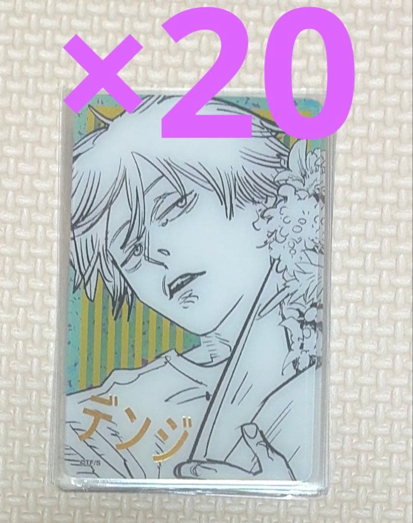 チェンソーマン ジャンプショップ 箔押しカード デンジ チェンソーマン』箔押しクリアカードコレクション 12枚セット 第1弾