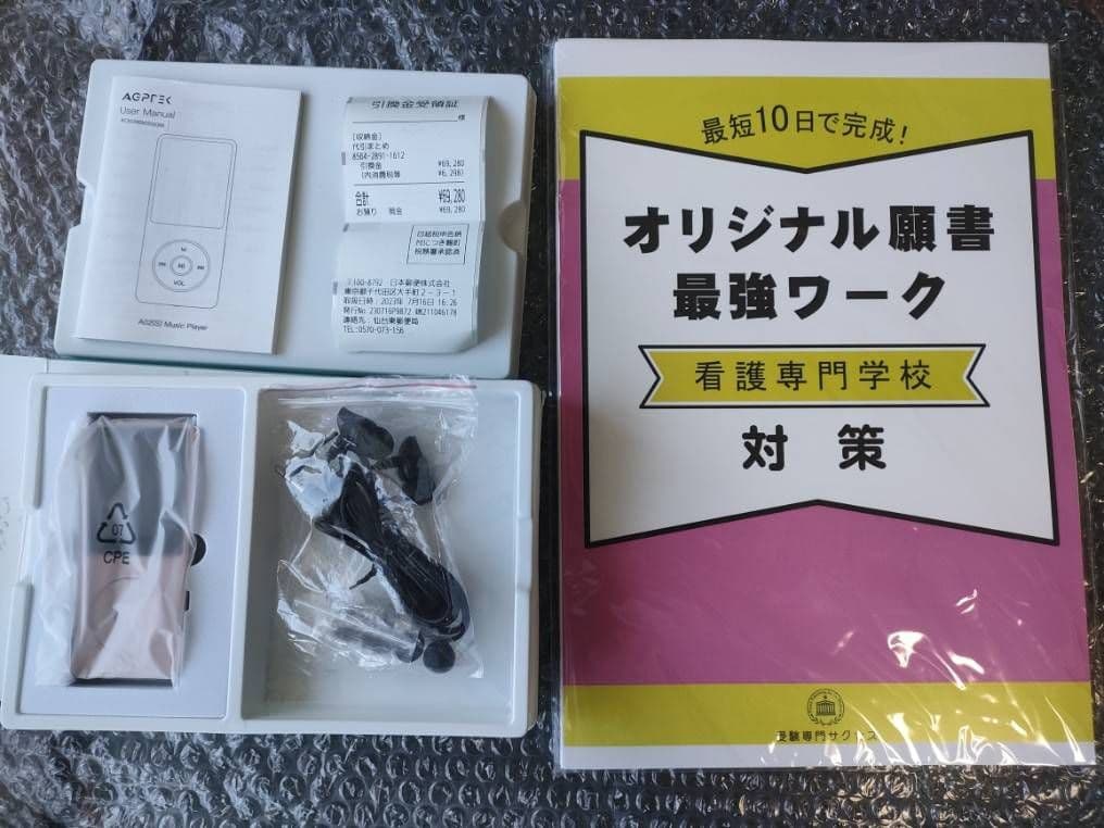 7月購入最新版 仙台医療センター附属仙台看護助産学校（看護学科）合格