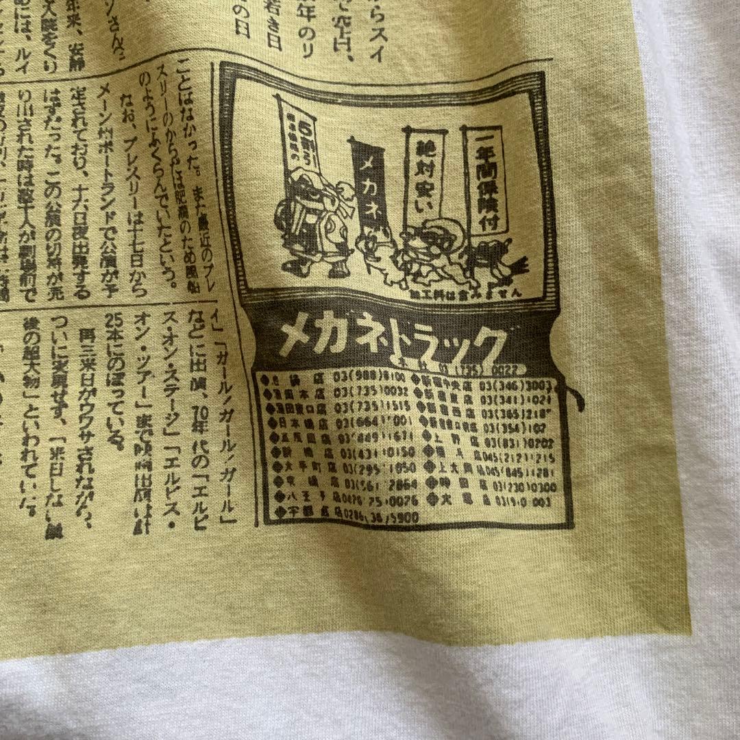 GRAM 夕刊フジ Tシャツ 杉浦逸生 真島昌利 甲本ヒロト ブルーハーツ
