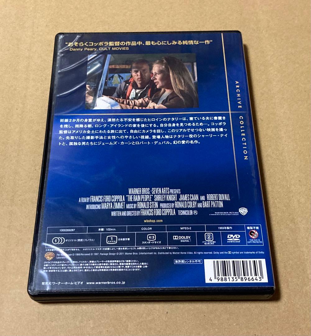 雨のなかの女　復刻シネマライブラリー　廃盤DVD ※値下げ予定なし