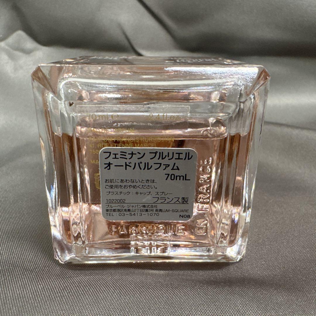 メゾン フランシス クルジャン フェミナン プルリエル EDP 70ml 香水