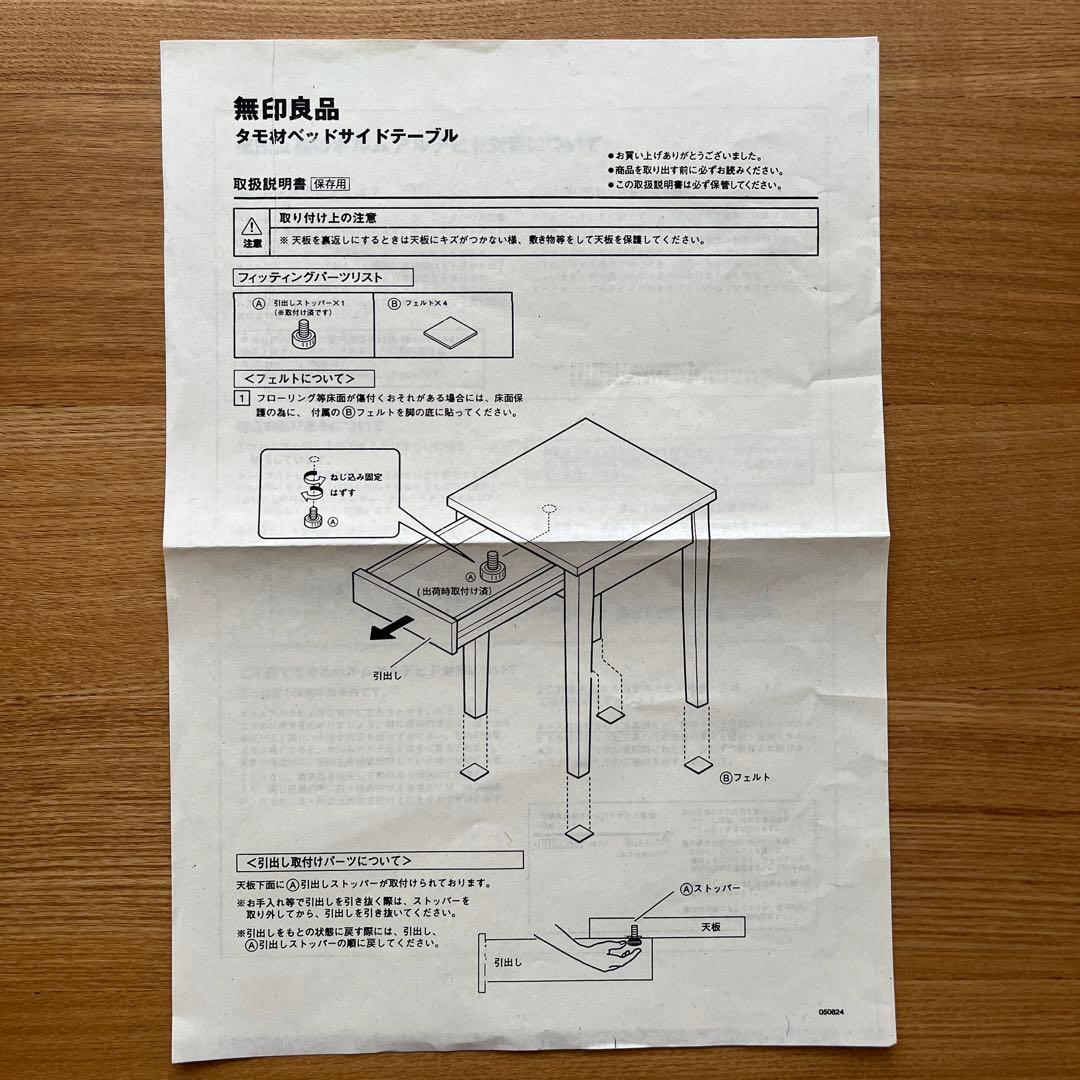 無印良品 タモ材 ベッドサイドテーブル 廃盤品 - メルカリ