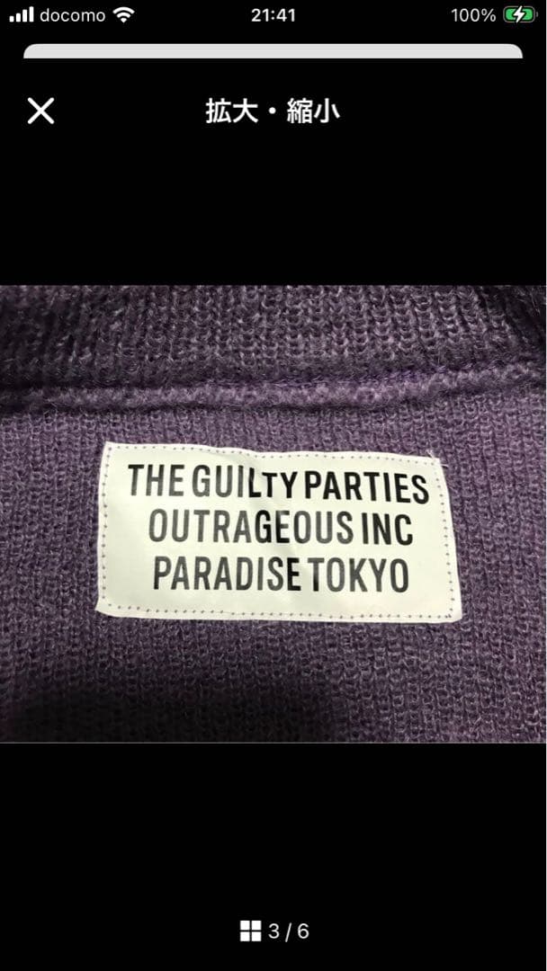 ワコマリア THE GUILTY PARTIES パープルニット オンライン