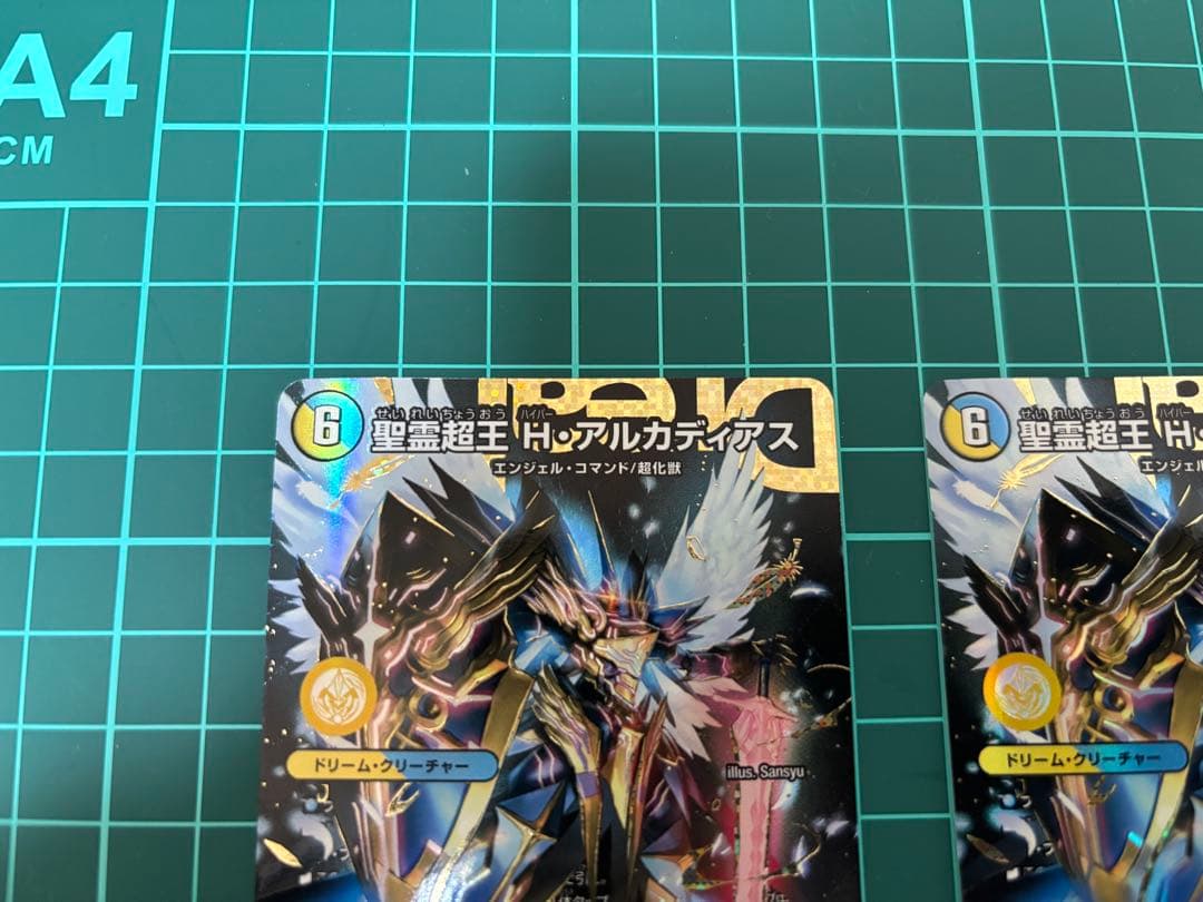 聖霊超王 H・アルカディアス シークレット 2枚セット プレイ用 - メルカリ