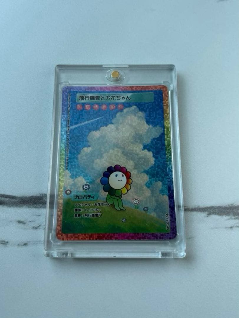 【108 フラワーズ revised】飛行機雲とお花ちゃん　SP227 -SA