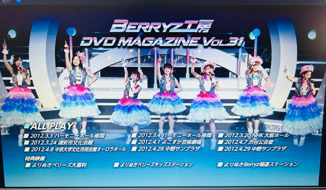 美品⭐︎SALE⭐︎Berryz工房 DVD MAGAZINE Vol.31 - メルカリ