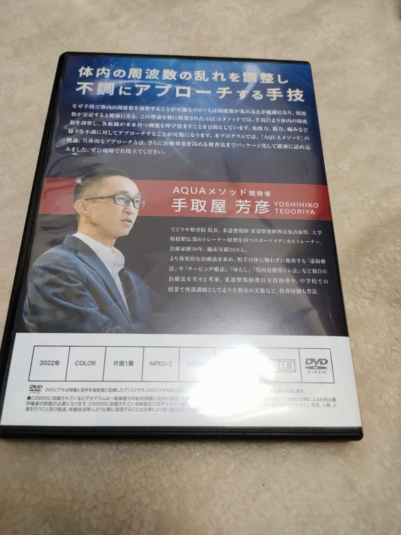 アウトレット ストア本・音楽・ゲーム - AQUA method 治療の三種の神器