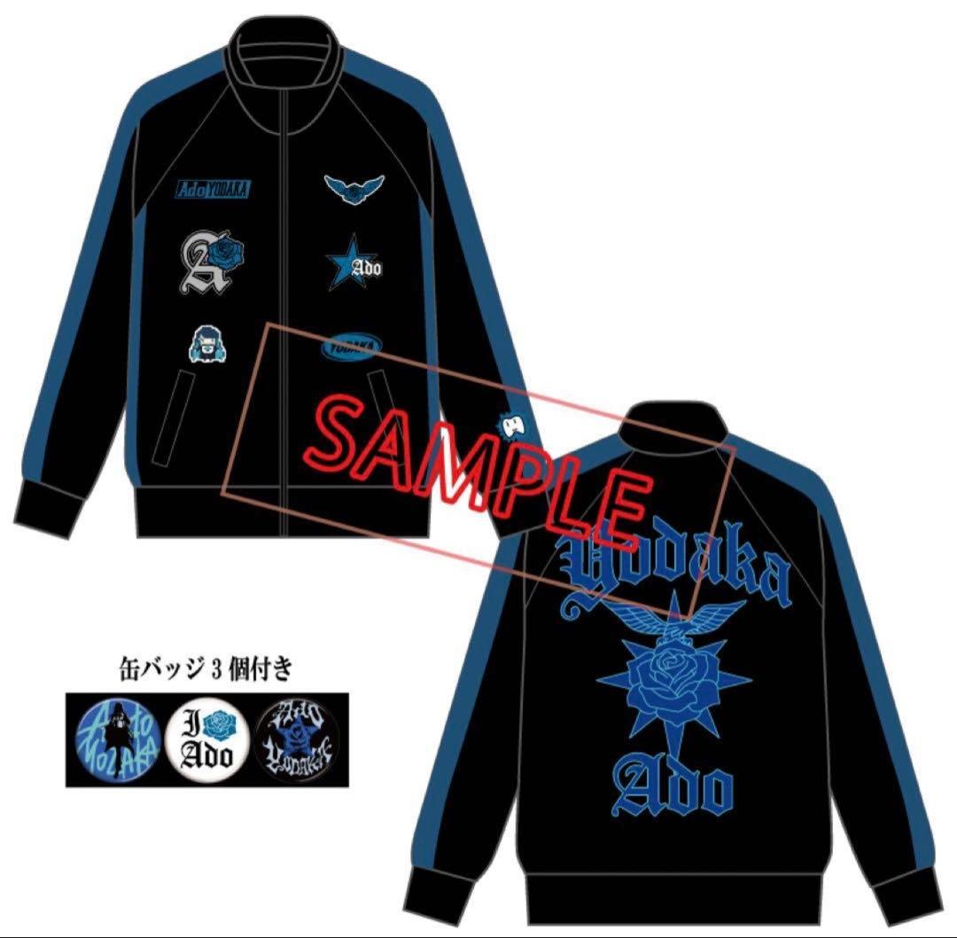 Ado Yodaka トラックジャケット 大(XL) 2回着用 - メルカリ
