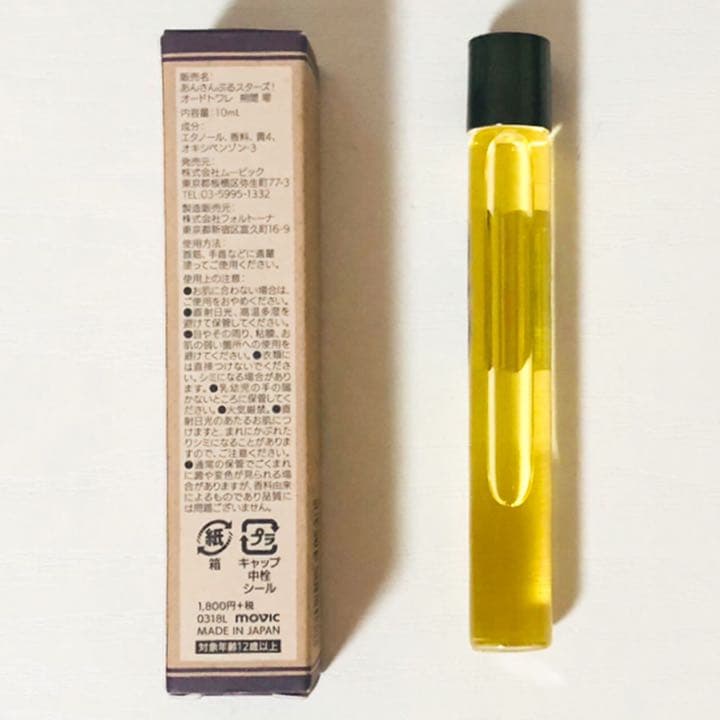 あんスタ☆UNDEAD【朔間零】ロールオンフレグランス - メルカリ