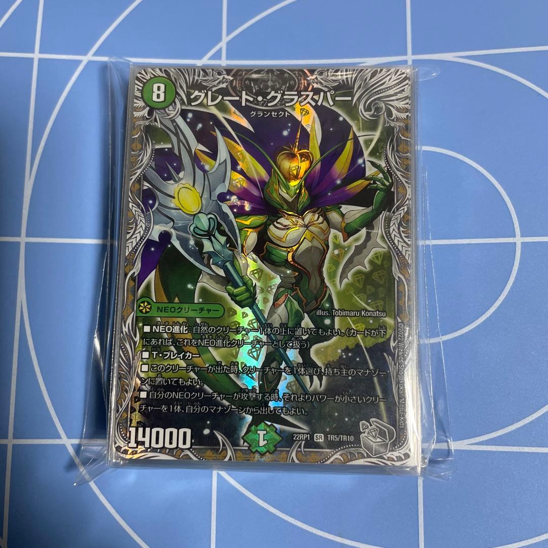 DM アナカラー グラスパー デッキ 未使用 セット メルカリ便 - メルカリ
