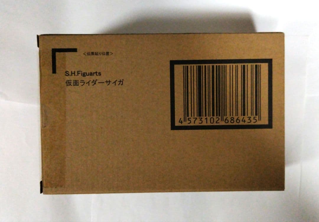 S.H.Figuarts　真骨彫製法　 仮面ライダーサイガ　フィギュアーツ　新品