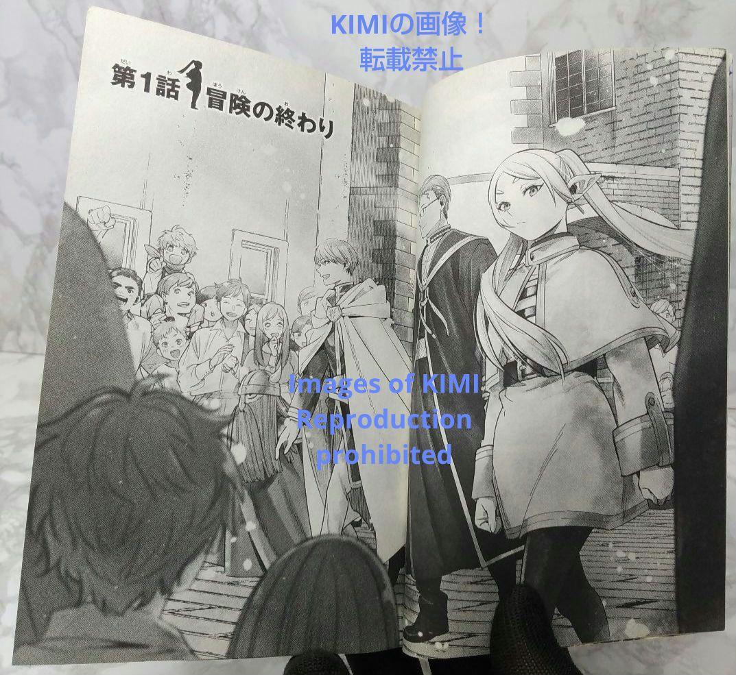 初版 第1刷発行 葬送のフリーレン 1 コミック 漫画 本 2020 山田 鐘人