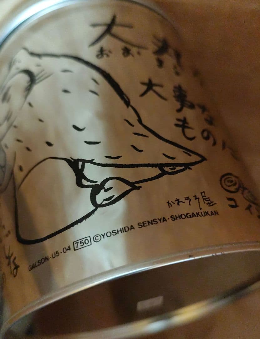 伝染るんです かわうそ君 宝物入れ 缶 吉田戦車 ぬいぐるみ - メルカリ