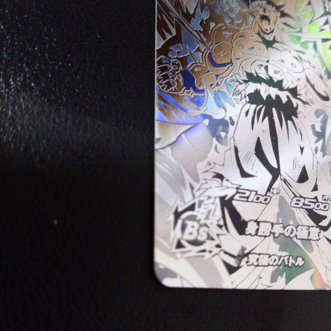 MM5-SEC P（キズあり）