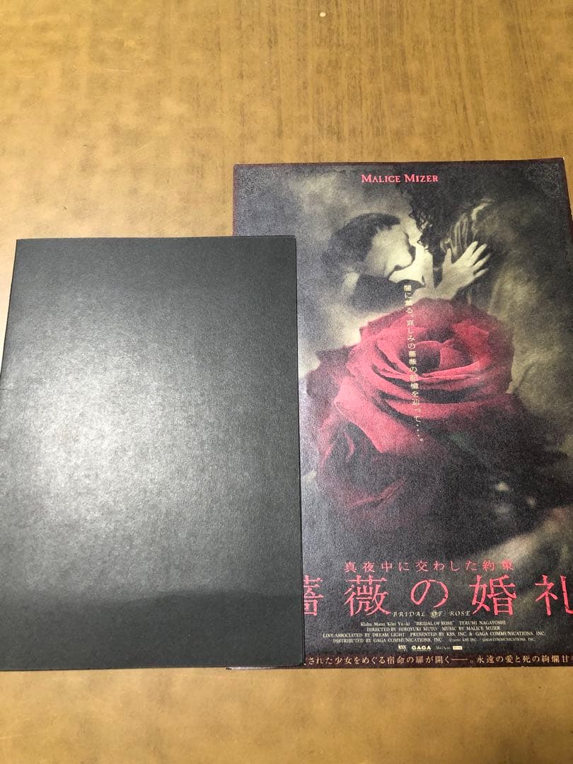 MALICE MIZER 薔薇の婚礼 特典 豪華招待状 マリスミゼル - メルカリ