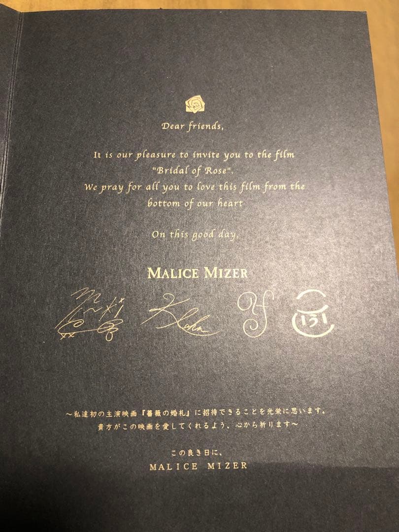MALICE MIZER 薔薇の婚礼 特典 豪華招待状 マリスミゼル - メルカリ
